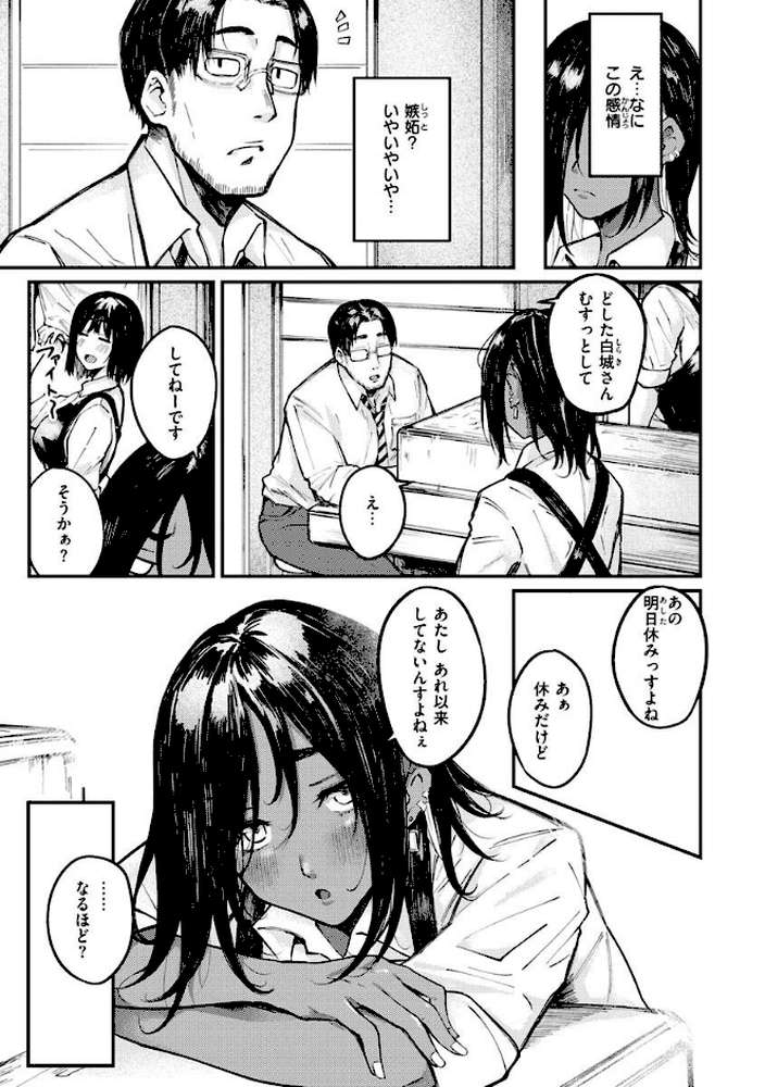 大当たり!?【オオサキ】 (p12)