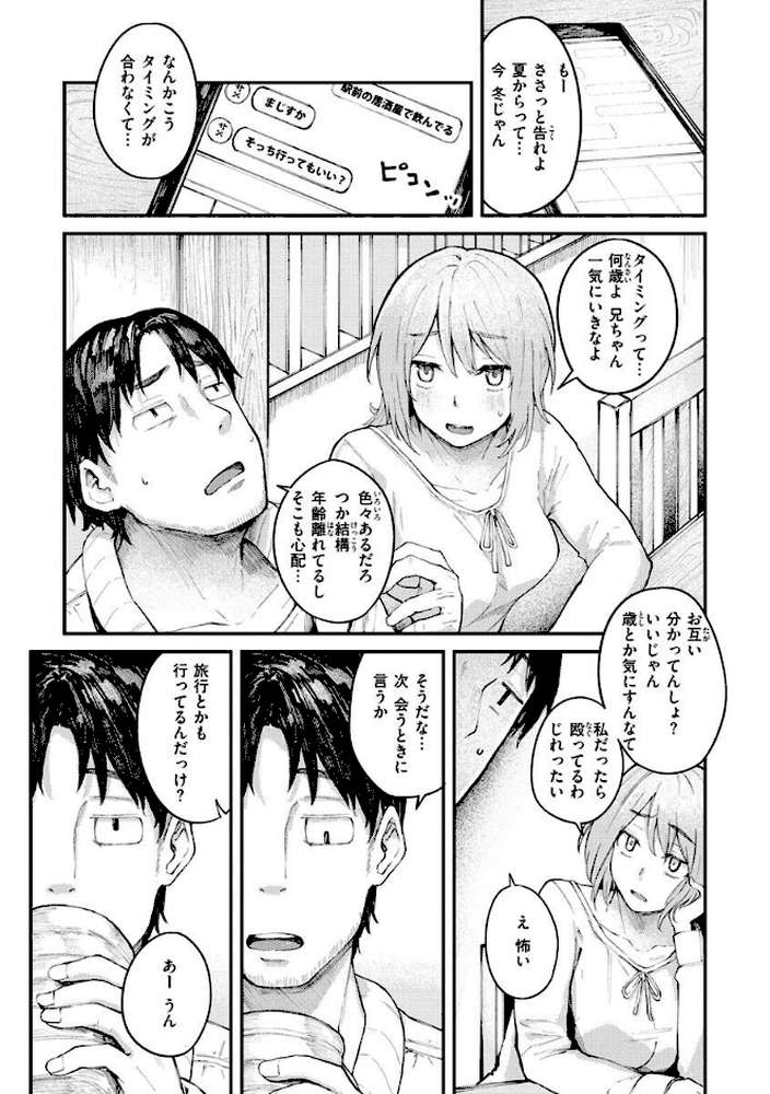 大当たり!?【オオサキ】 (p13)