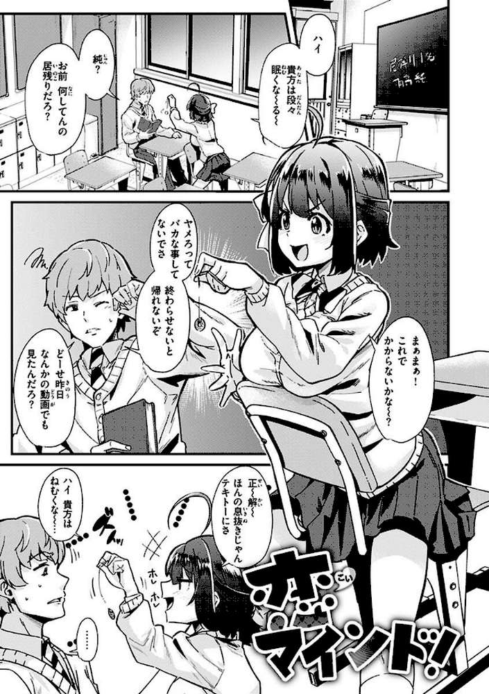 シたがりノンストップ【森シンリスク】 (p17)