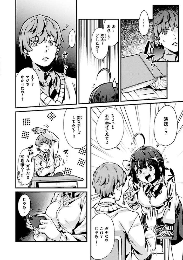 シたがりノンストップ【森シンリスク】 (p18)