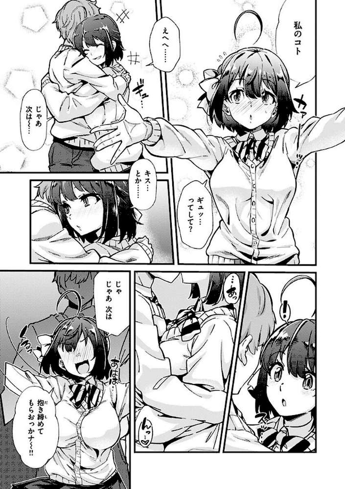 シたがりノンストップ【森シンリスク】 (p19)