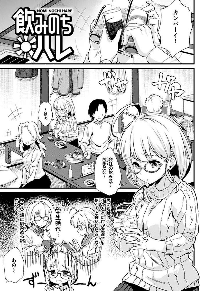 シたがりノンストップ【森シンリスク】 (p21)