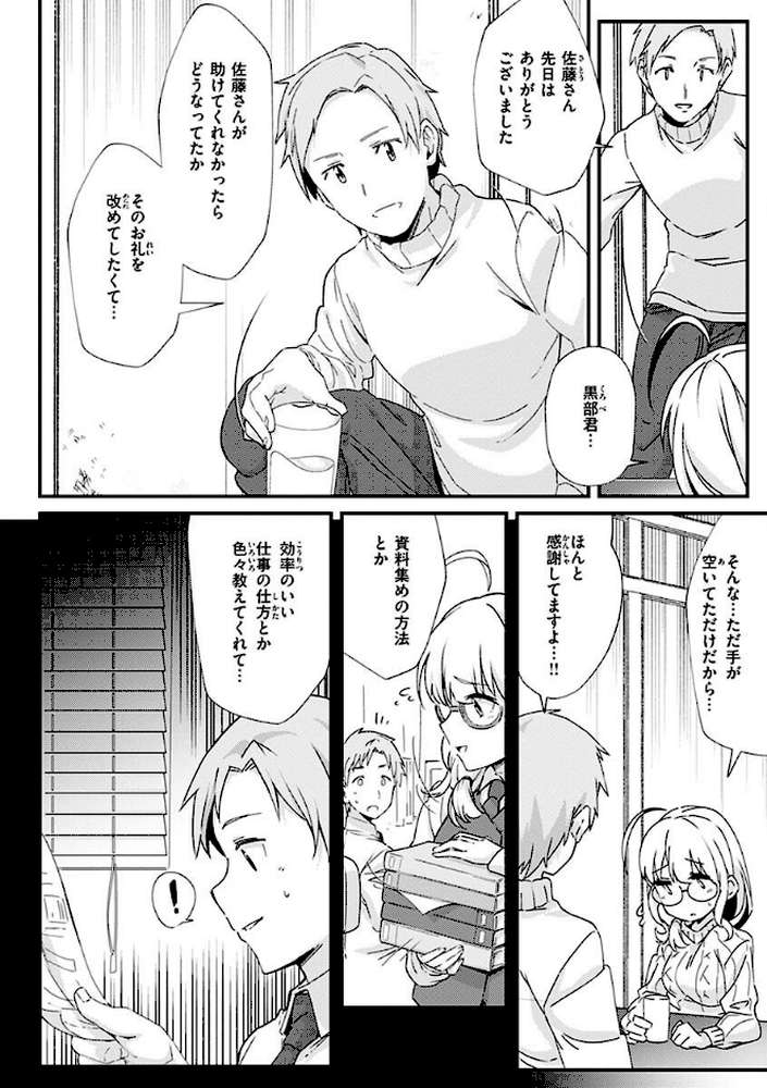 シたがりノンストップ【森シンリスク】 (p22)