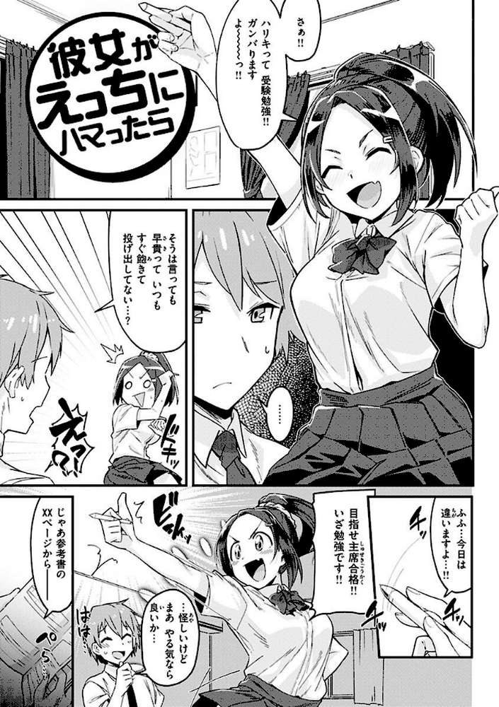 シたがりノンストップ【森シンリスク】 (p25)