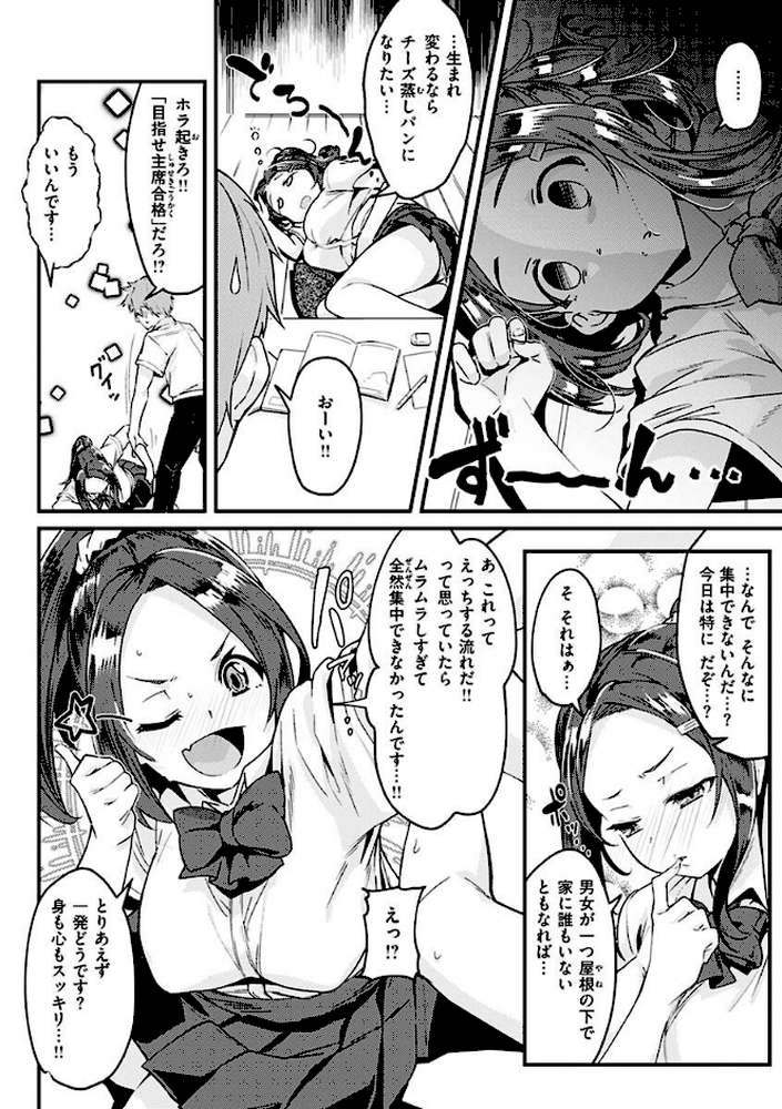 シたがりノンストップ【森シンリスク】 (p26)