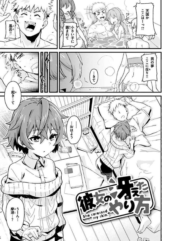 シたがりノンストップ【森シンリスク】 (p29)