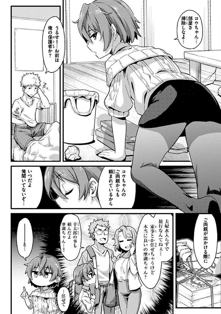 シたがりノンストップ【森シンリスク】 (p30)