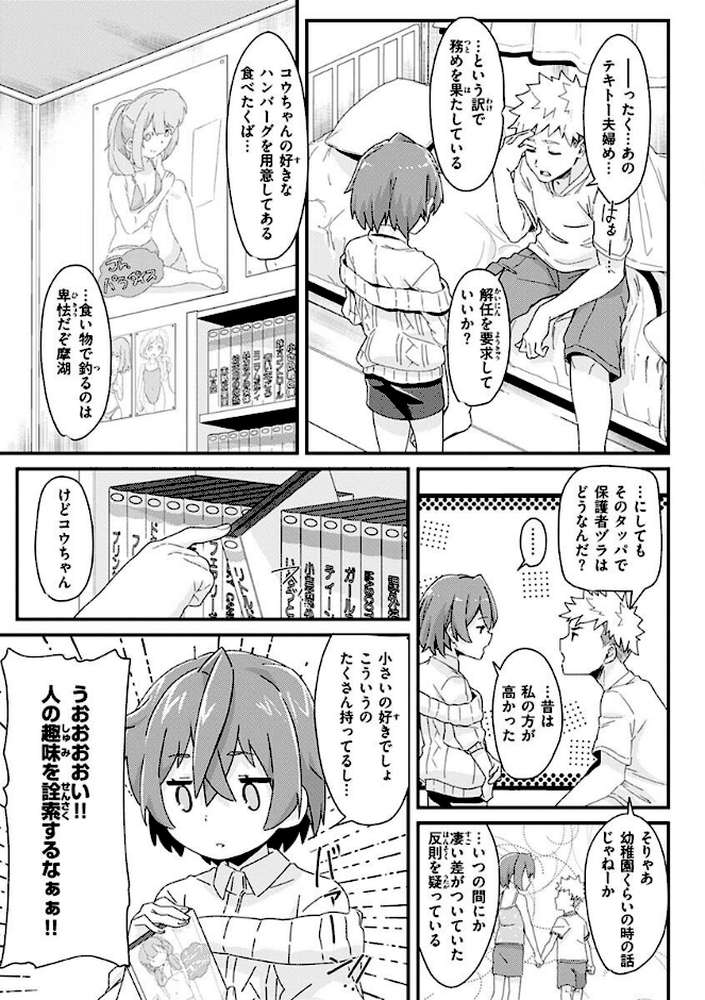 シたがりノンストップ【森シンリスク】 (p31)