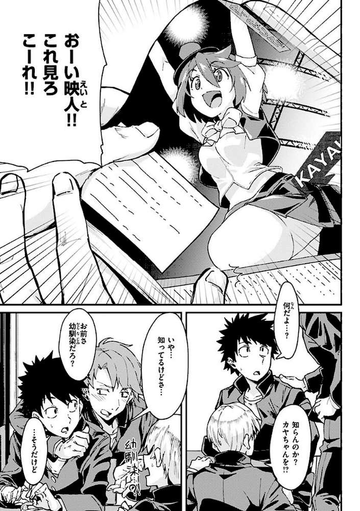 シたがりノンストップ【森シンリスク】 (p33)