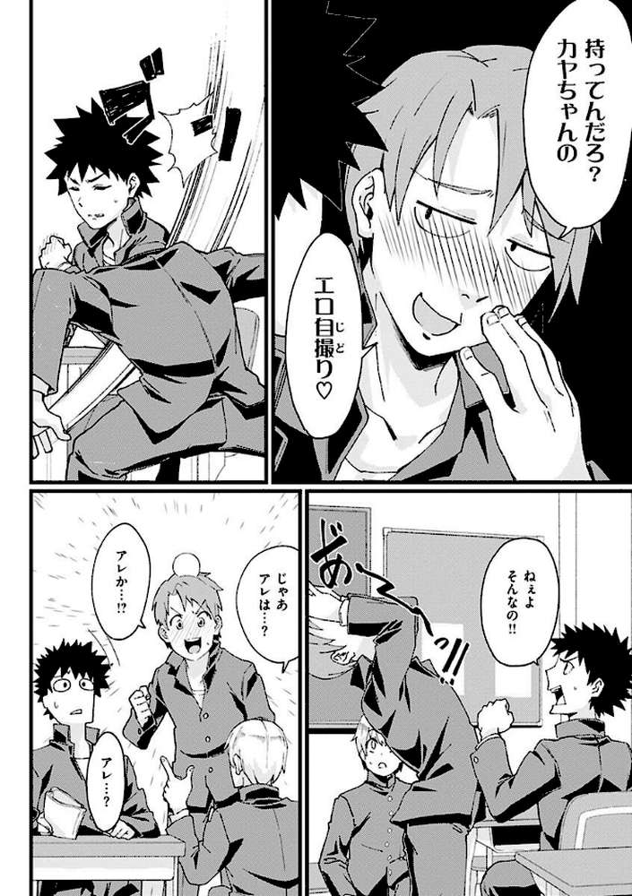 シたがりノンストップ【森シンリスク】 (p34)