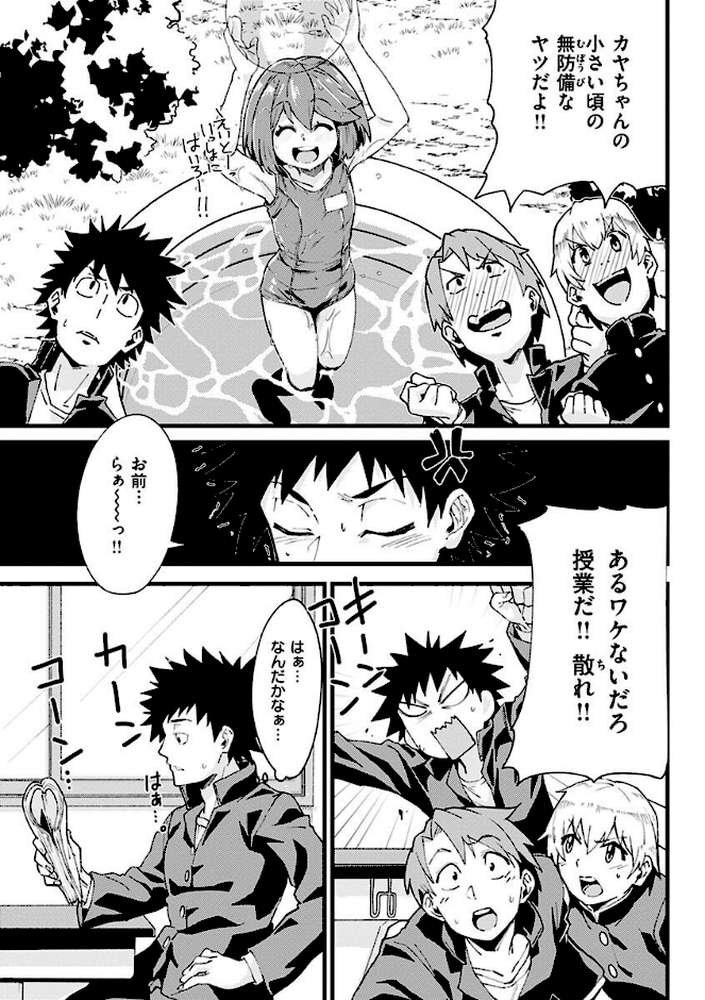 シたがりノンストップ【森シンリスク】 (p35)