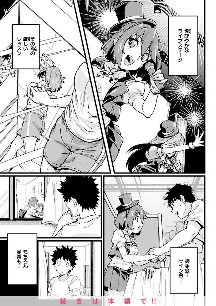 シたがりノンストップ【森シンリスク】 (p37)