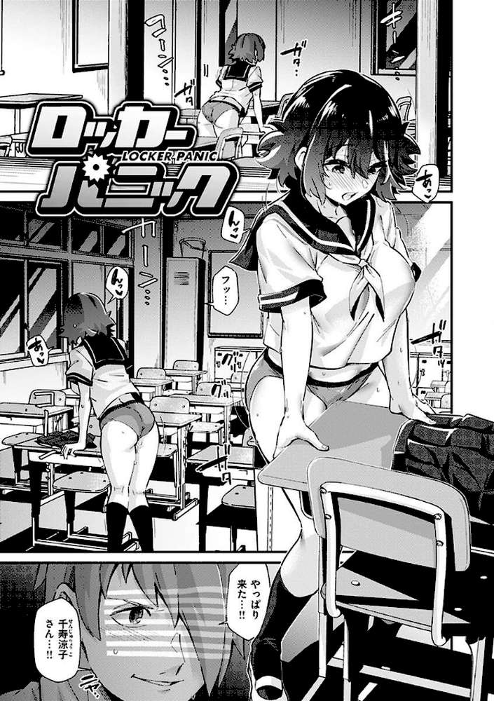 シたがりノンストップ【森シンリスク】 (p3)