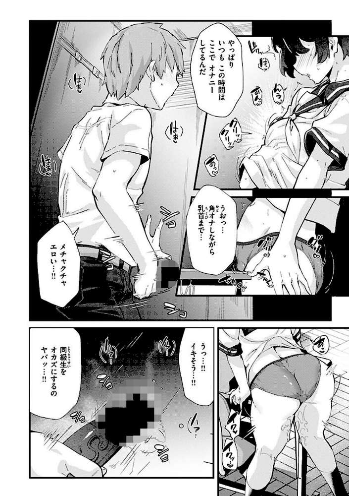 シたがりノンストップ【森シンリスク】 (p4)