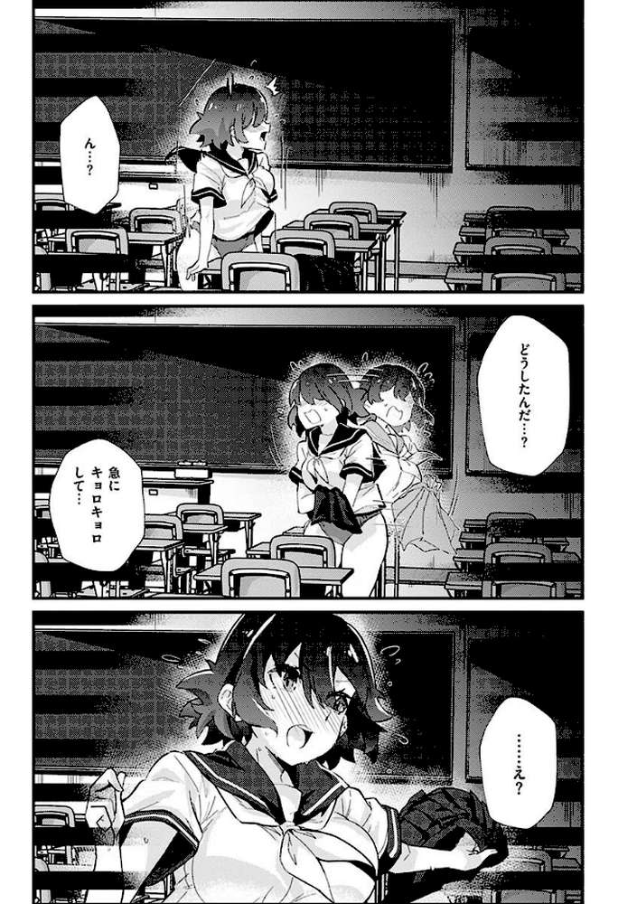 シたがりノンストップ【森シンリスク】 (p5)