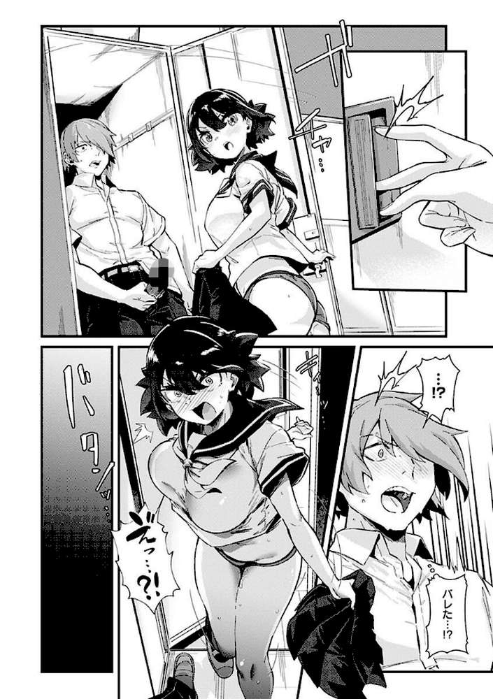 シたがりノンストップ【森シンリスク】 (p6)