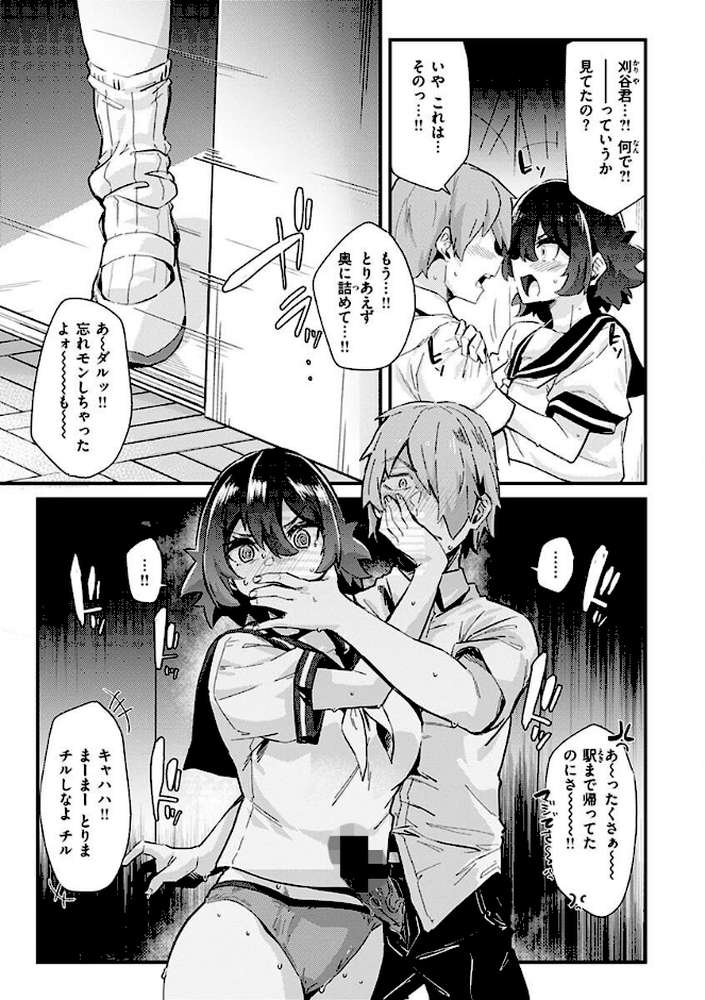 シたがりノンストップ【森シンリスク】 (p7)