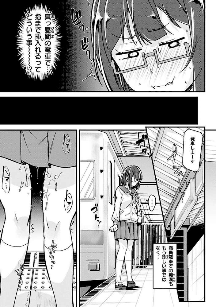 シたがりノンストップ【森シンリスク】 (p12)