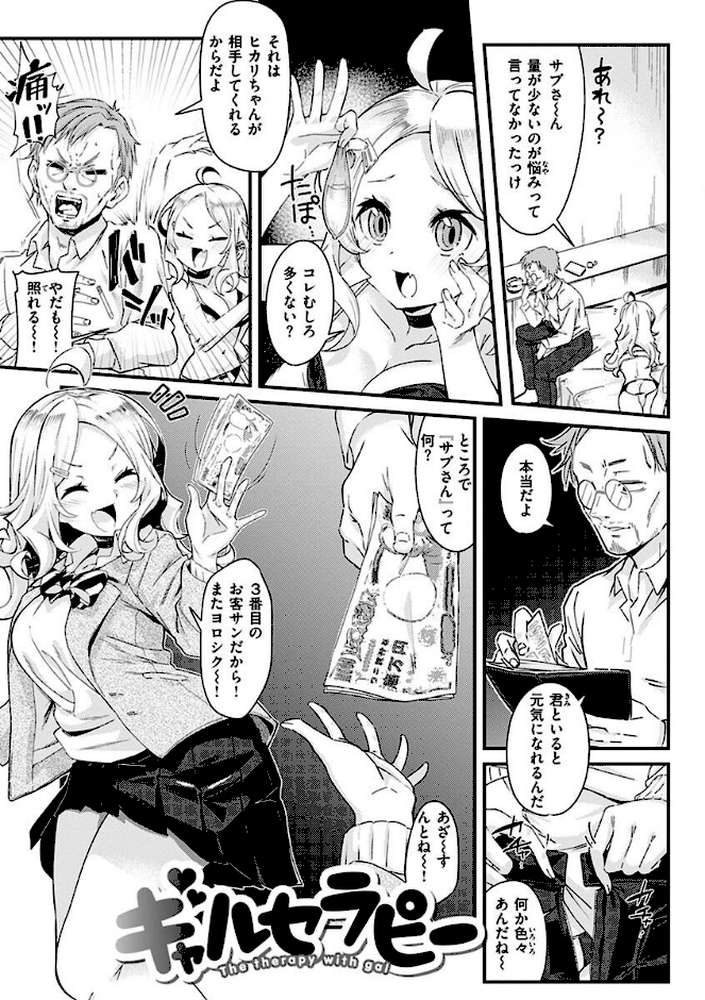 シたがりノンストップ【森シンリスク】 (p13)