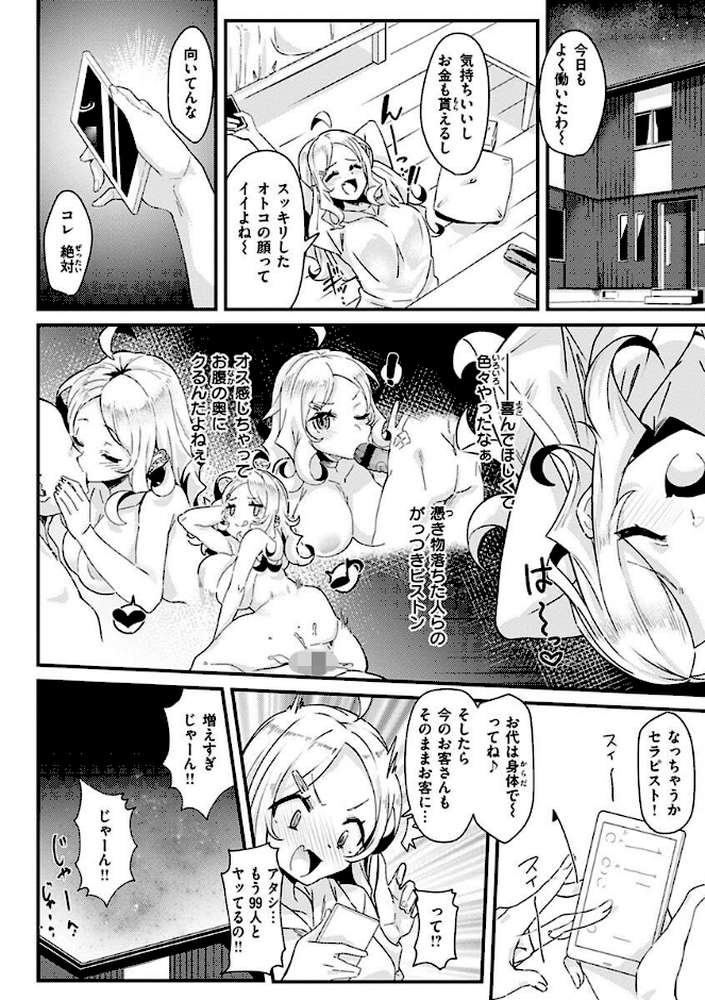 シたがりノンストップ【森シンリスク】 (p14)