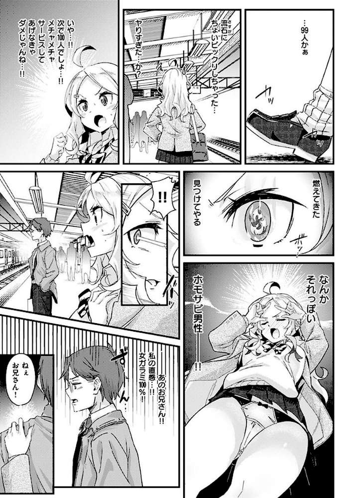 シたがりノンストップ【森シンリスク】 (p15)