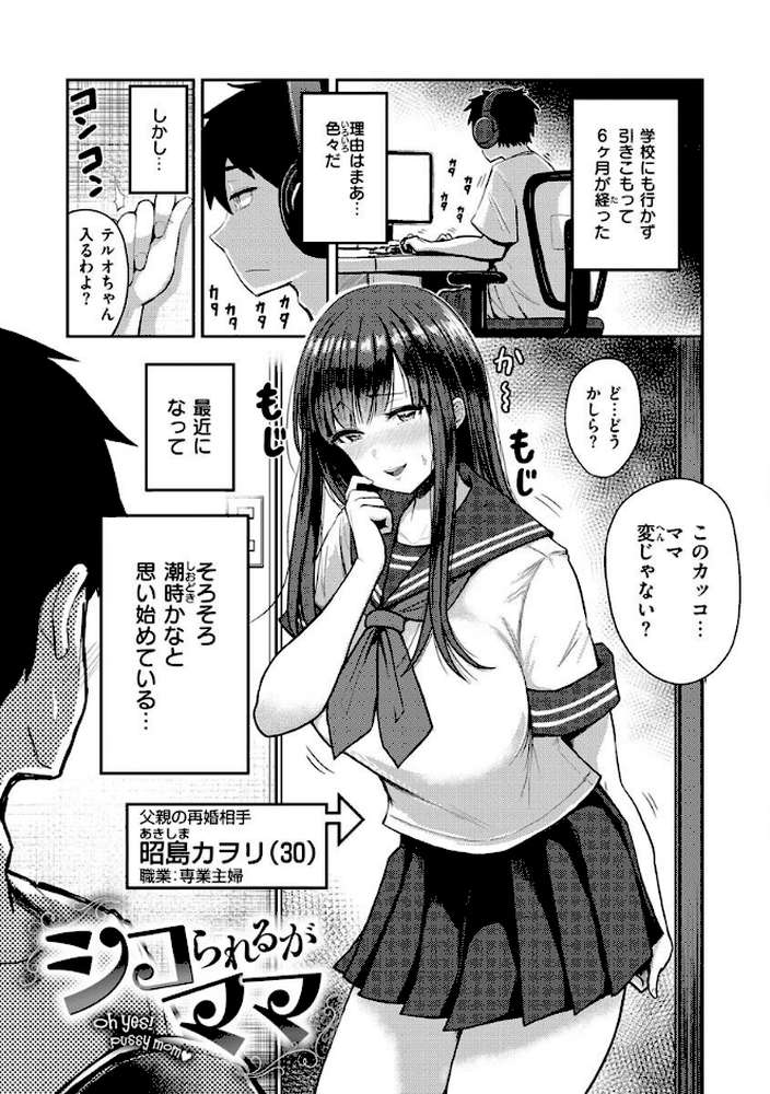 むちゃエロっ!【西沢みずき】 (p20)