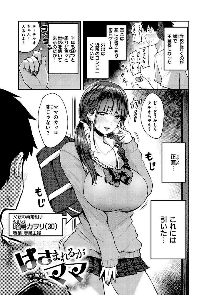 むちゃエロっ!【西沢みずき】 (p21)