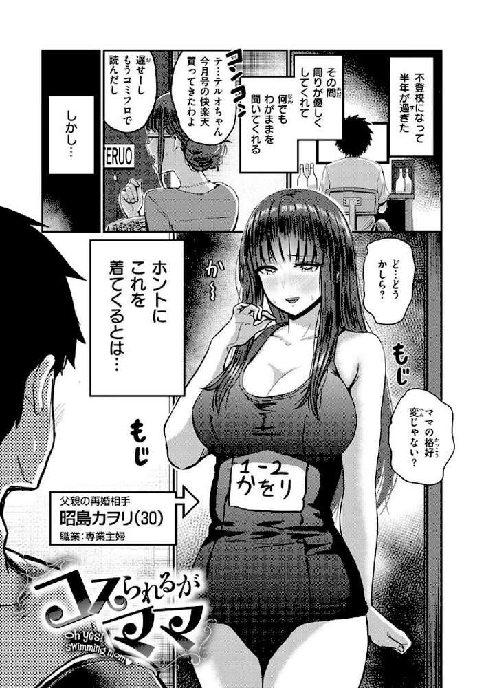 むちゃエロっ!【西沢みずき】 (p22)