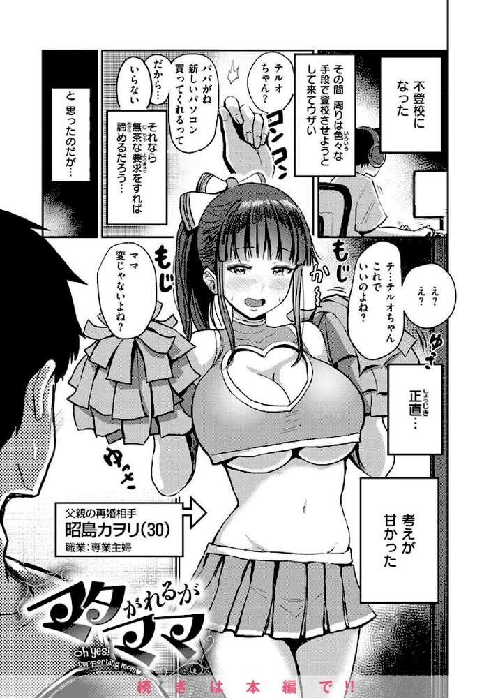 むちゃエロっ!【西沢みずき】 (p23)