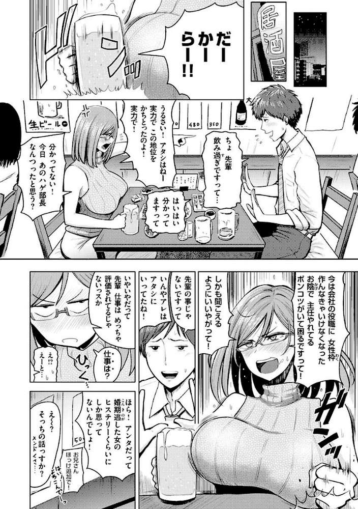 むちゃエロっ!【西沢みずき】 (p26)