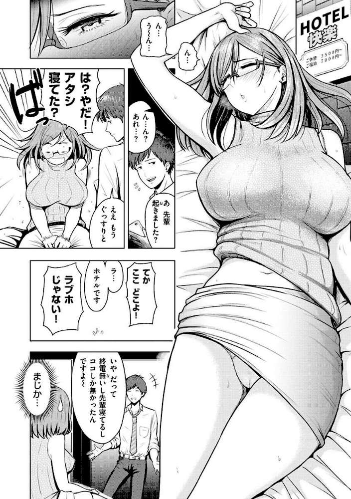 むちゃエロっ!【西沢みずき】 (p28)