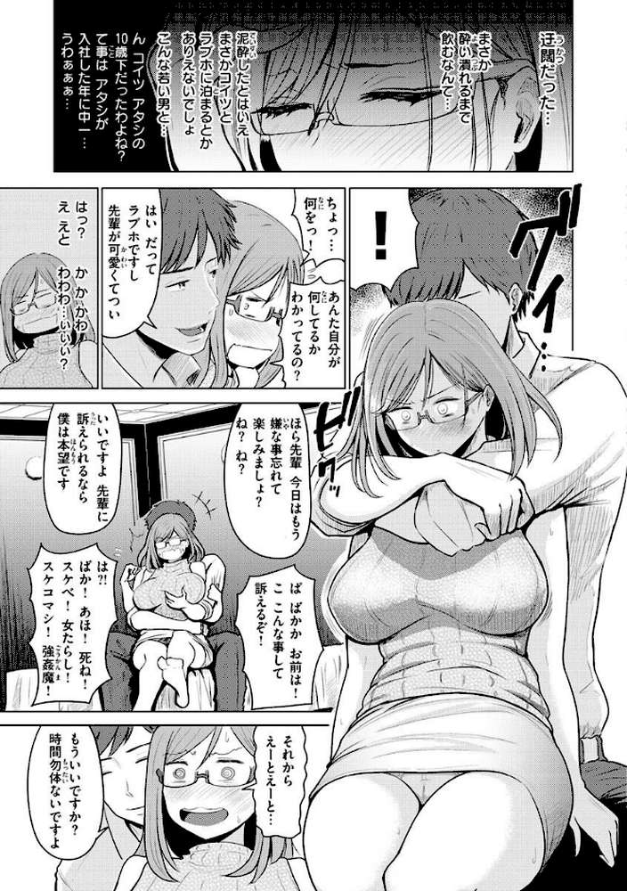むちゃエロっ!【西沢みずき】 (p29)