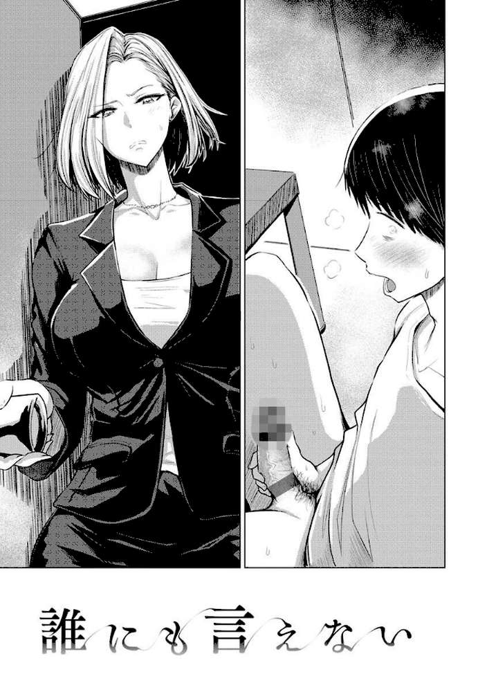 むちゃエロっ!【西沢みずき】 (p33)