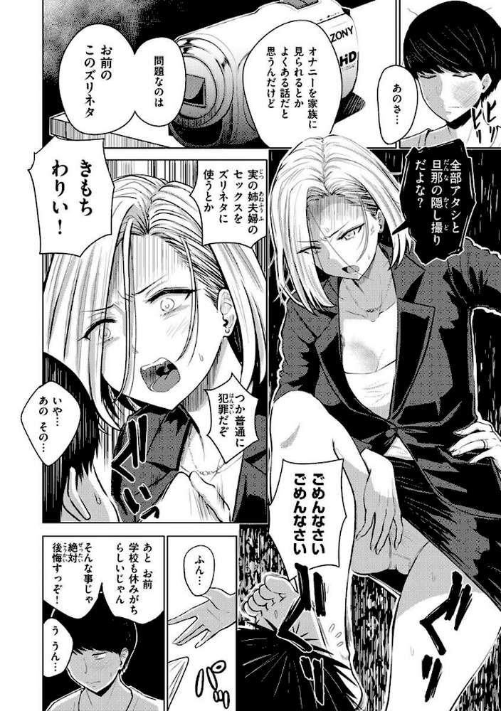 むちゃエロっ!【西沢みずき】 (p34)