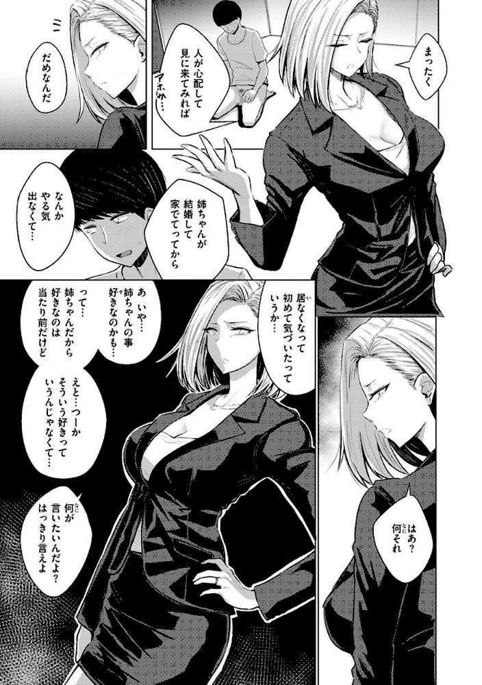 むちゃエロっ!【西沢みずき】 (p35)