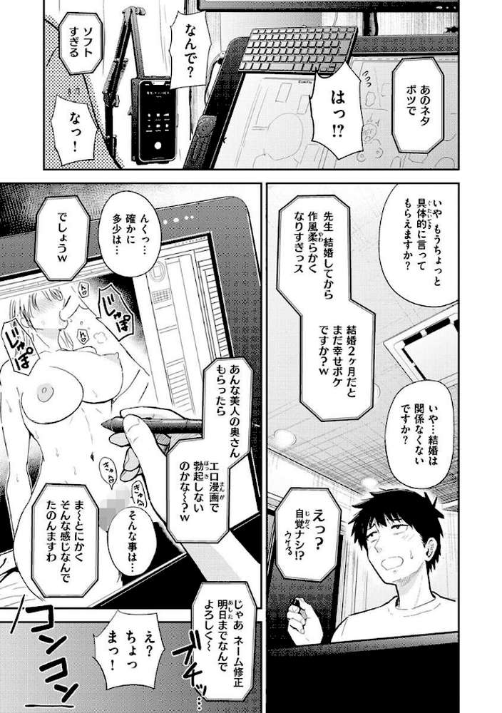 むちゃエロっ!【西沢みずき】 (p38)