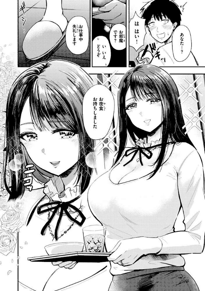 むちゃエロっ!【西沢みずき】 (p39)