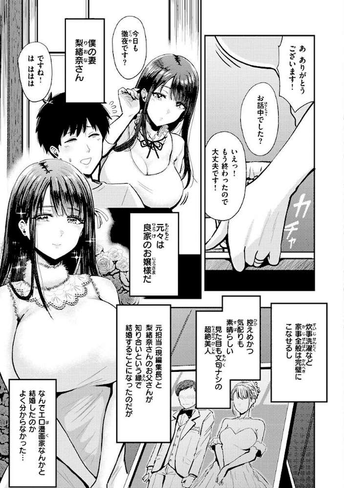 むちゃエロっ!【西沢みずき】 (p40)