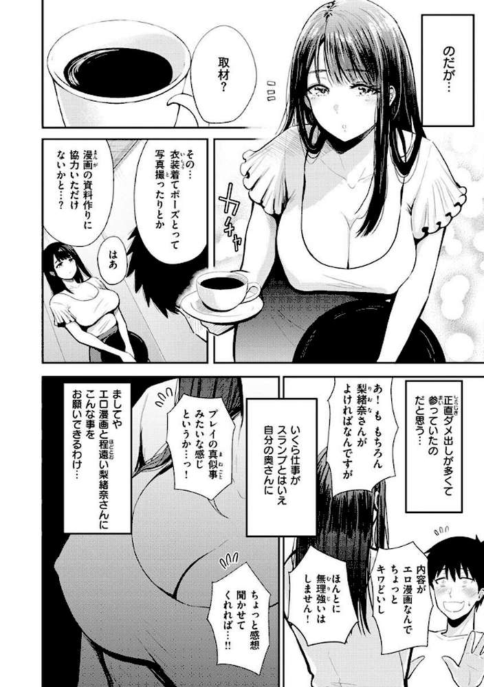 むちゃエロっ!【西沢みずき】 (p41)