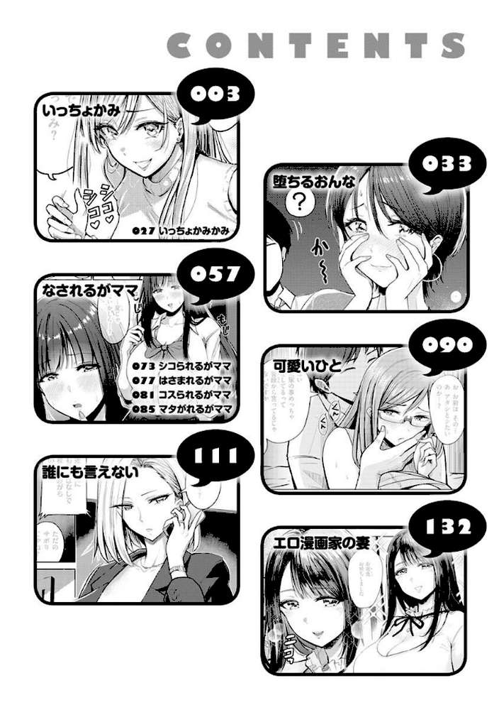 むちゃエロっ!【西沢みずき】 (p2)