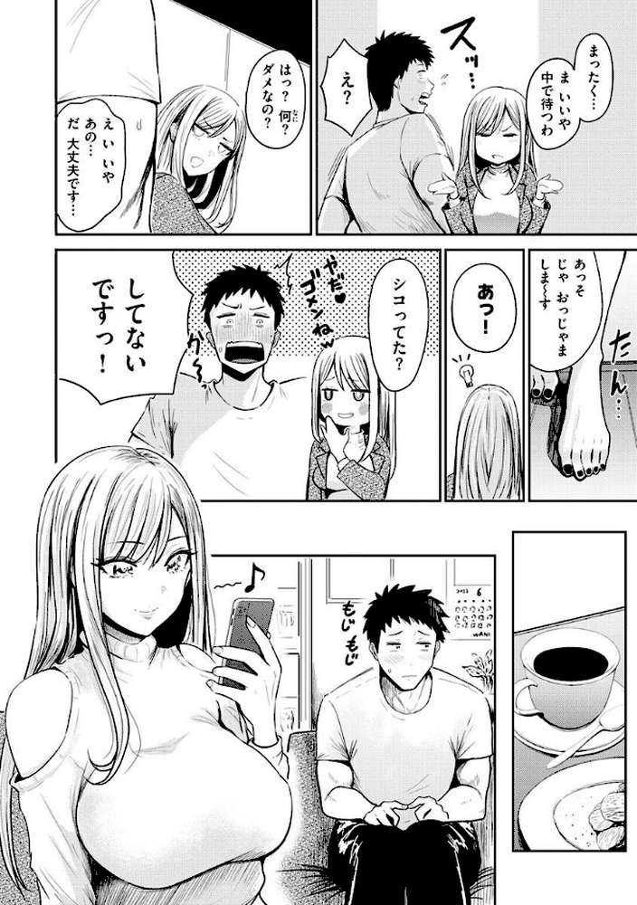 むちゃエロっ!【西沢みずき】 (p4)