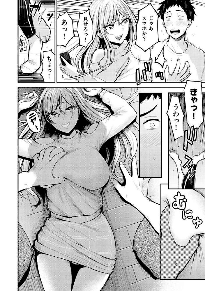 むちゃエロっ!【西沢みずき】 (p6)