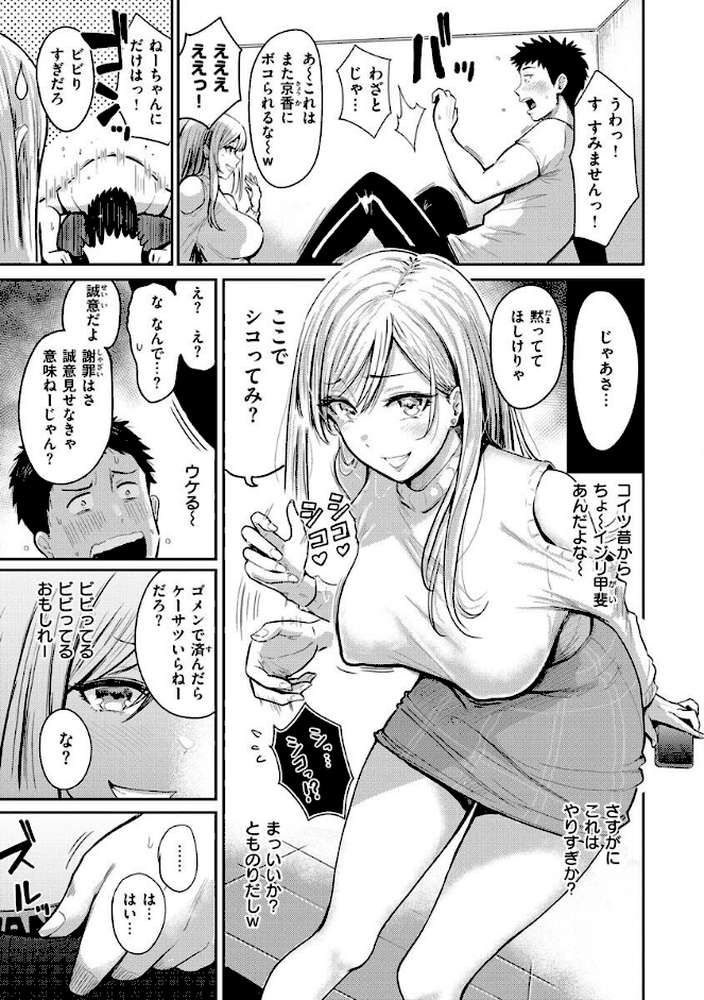 むちゃエロっ!【西沢みずき】 (p7)