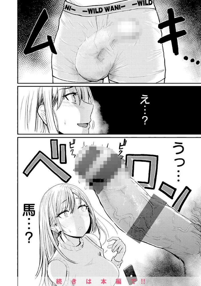 むちゃエロっ!【西沢みずき】 (p8)