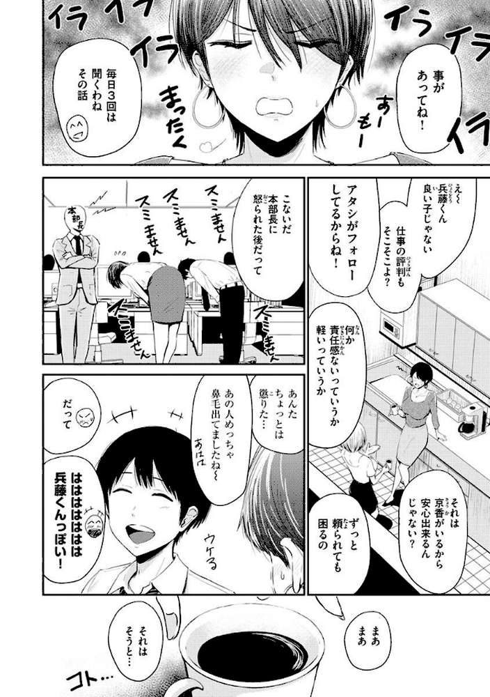 むちゃエロっ!【西沢みずき】 (p12)