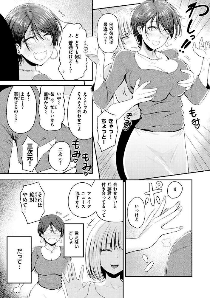 むちゃエロっ!【西沢みずき】 (p13)