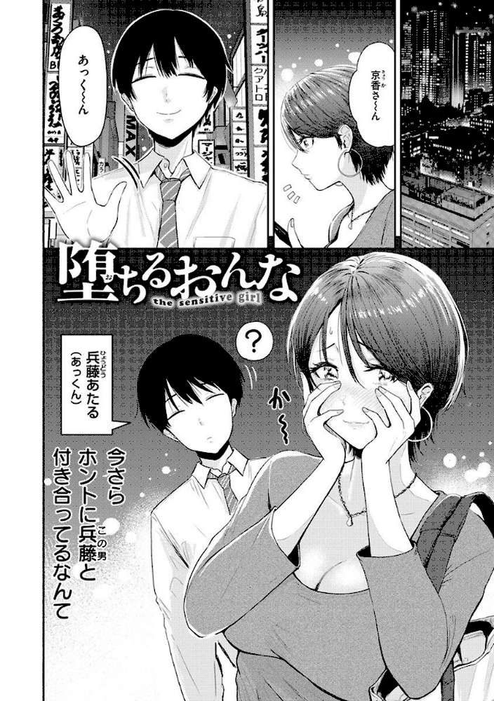 むちゃエロっ!【西沢みずき】 (p14)