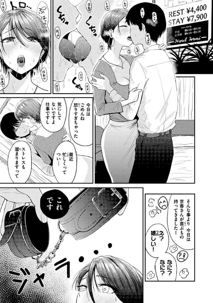 むちゃエロっ!【西沢みずき】 (p15)