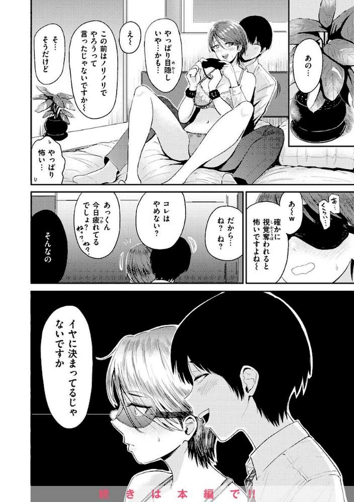 むちゃエロっ!【西沢みずき】 (p16)