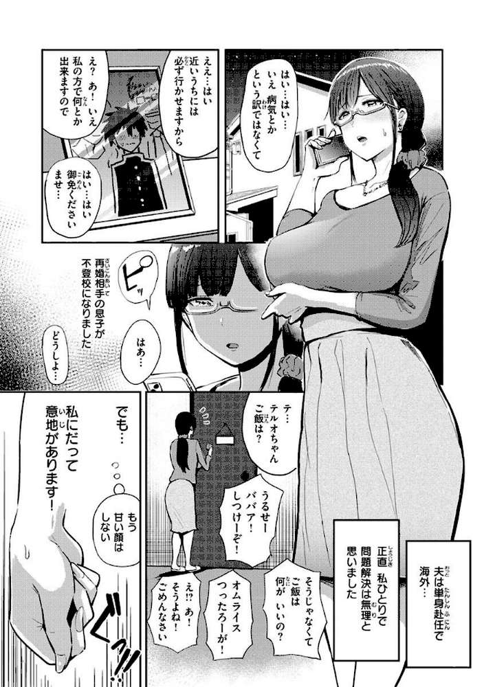 むちゃエロっ!【西沢みずき】 (p17)